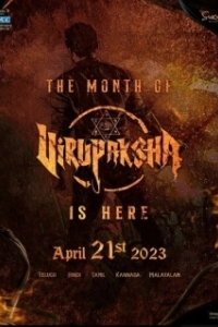 Постер Вирупакша (Virupaksha)