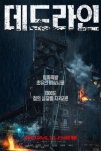 Постер Предел (Dedeurain)