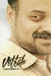 Постер Охота (Vettah)