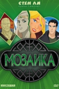 Постер Мозаика (Mosaic)