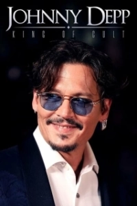Постер Джонни Депп: Король культа (Johnny Depp: King of Cult)
