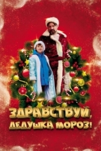 Постер Вперед за мертвецами (Follow the Dead)