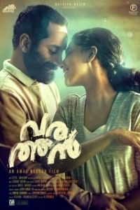 Постер Аутсайдер (Varathan)