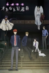 Постер Оккультные служащие полуночи (Mayonaka no Occult Koumuin)