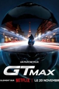 Постер Гонка по улицам Парижа (GTMax)