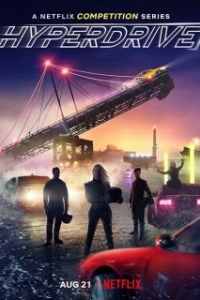 Постер Гипердрайв (Hyperdrive)