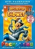 Постер Инспектор Гаджет (Inspector Gadget)