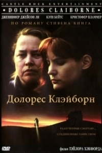 Постер Долорес Клэйборн (Dolores Claiborne)