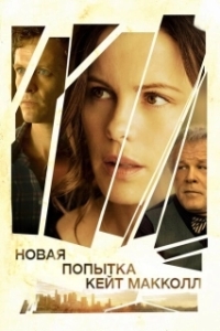 Постер Новая попытка Кейт МакКолл (El Engaño - Los juicios de Cate McCall)