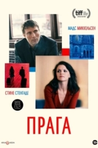 Постер Прага (Prag)