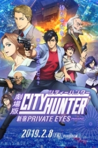 Постер Городской охотник: Частный  детектив из Синдзюку (City Hunter: Shinjuku Private Eyes)