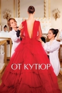 Постер От кутюр (Haute couture)