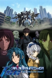 Постер Стальная тревога! (Full Metal Panic!)