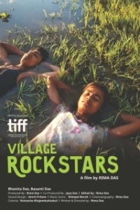 Постер Деревенские рок-звёзды (Village Rockstars)