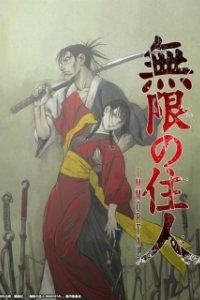 Постер Клинок Бессмертного (Mugen no Juunin: Immortal)