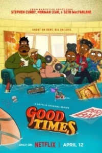 Постер Добрые времена (Good Times)