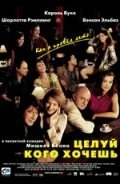 Постер Целуй, кого хочешь (Summer Things)