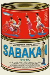 Постер Сабакан (Sabakan)