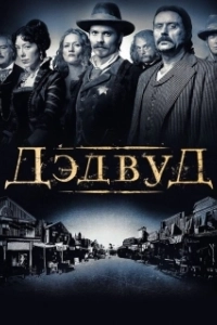 Постер Дэдвуд (Deadwood)