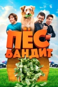 Постер Пёс Бандит (The Bandit Hound)