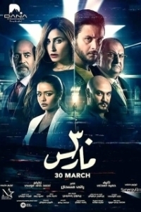 Постер Знаток (30 March)