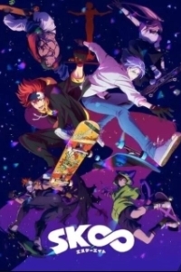 Постер Скейт: Бесконечность (SK8 the Infinity)