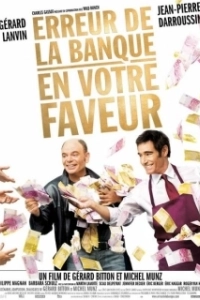 Постер Ошибка банка в вашу пользу (Erreur de la banque en votre faveur)
