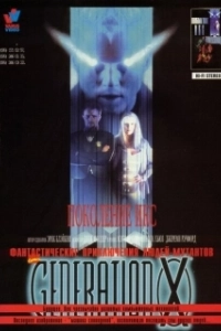 Постер Поколение Икс (Generation X)