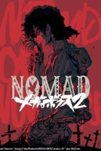 Постер Мегалобокс (Megalo Box)