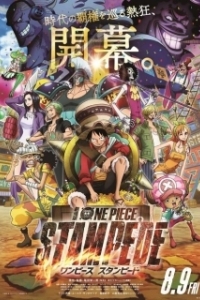 Постер Ван-Пис 14: Паническое бегство (One Piece Movie 14: Stampede)