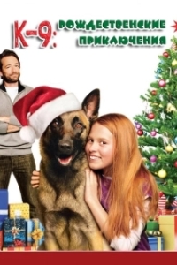 Постер К-9: Рождественские приключения (K-9 Adventures: A Christmas Tale)
