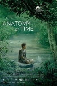Постер Анатомия времени (Anatomy of Time)