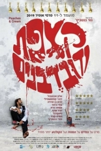 Постер Как сыр в масле (Peaches and Cream)