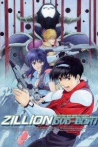 Постер Красный фотон Зиллион (Akai kôdan Zillion)