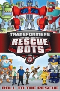 Постер Трансформеры: Боты-спасатели (Transformers: Rescue Bots)