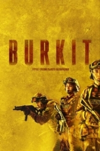Постер Буркит (Burkit)