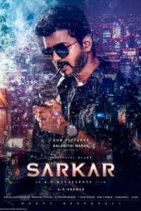 Постер Авторитет (Sarkar)