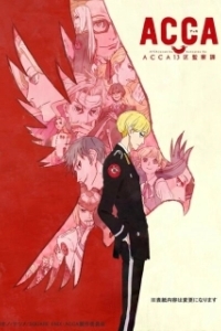 Постер АККА: Инспекция по 13 округам (ACCA: 13-ku Kansatsu-ka)