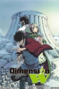 Постер Измерение W (Dimension W)