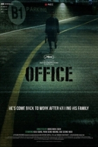 Постер Офис (The Office)