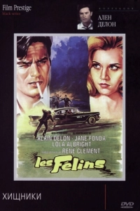 Постер Хищники (Les félins)
