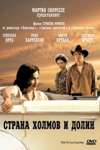 Постер Страна холмов и долин (The Hi-Lo Country)