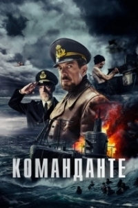 Постер Команданте (Comandante)