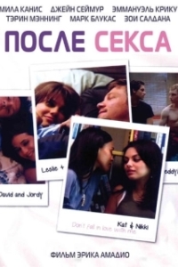 Постер После секса (After Sex)
