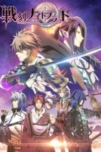 Постер Кровавая ночь Сэнгоку (Sengoku Night Blood)