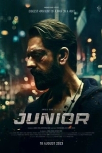 Постер Джуниор (Junior)