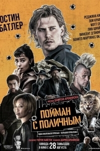 Постер Пойман с поличным (Caught Stealing)