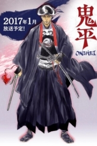 Постер Онихэй (Onihei)