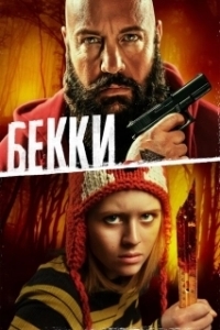 Постер Всё из-за Мики (Because of Mika)