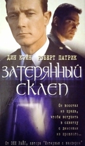 Постер Затерянный склеп (Rag and Bone)